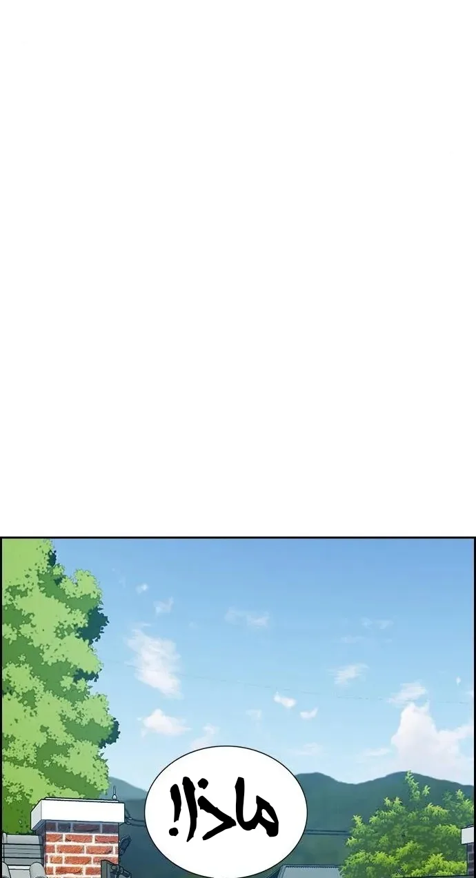 Read True Education AR Manga Online