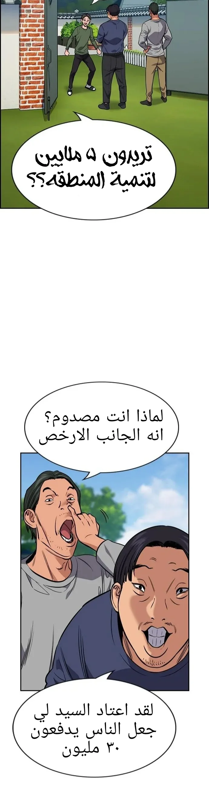 Read True Education AR Manga Online
