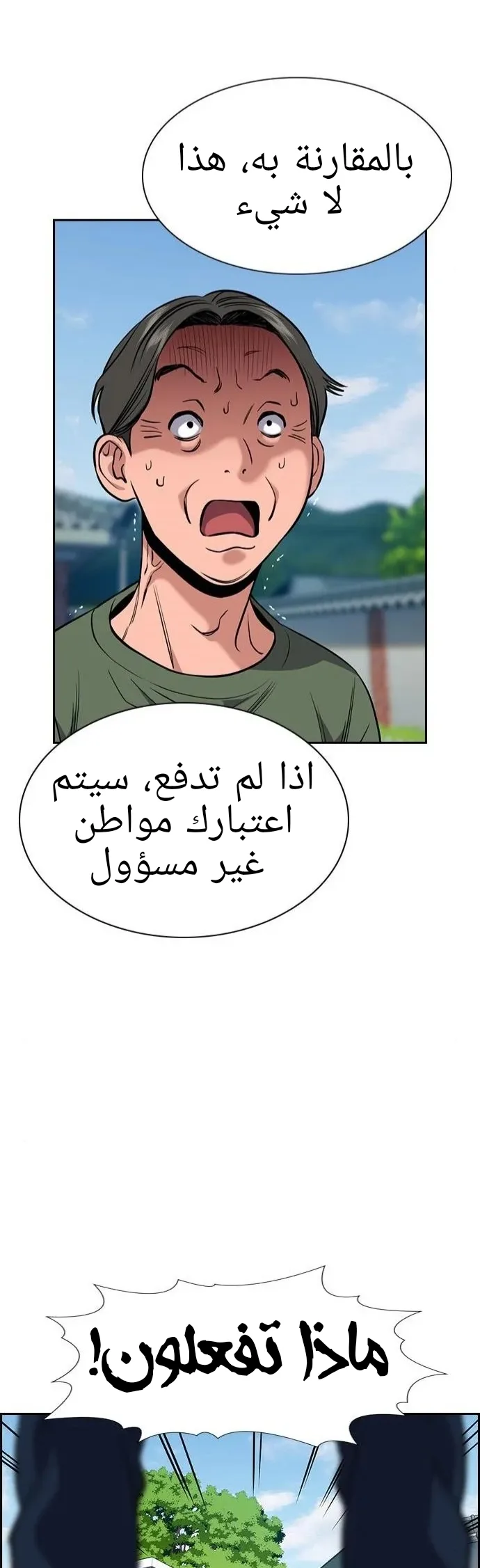 Read True Education AR Manga Online