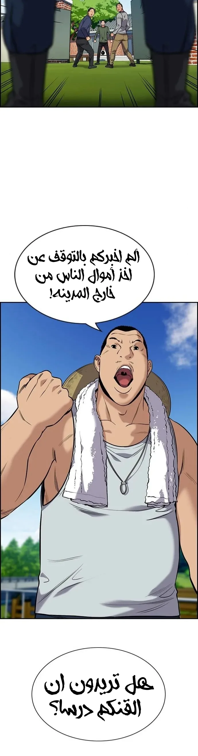Read True Education AR Manga Online