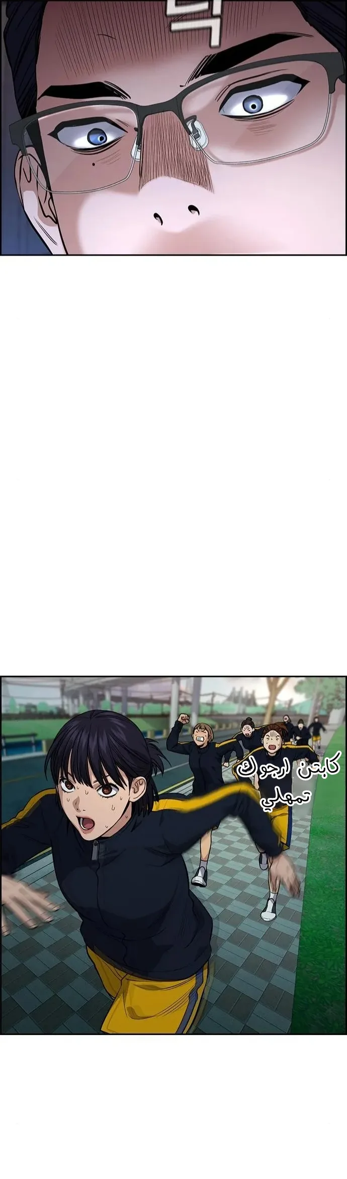 Read True Education AR Manga Online