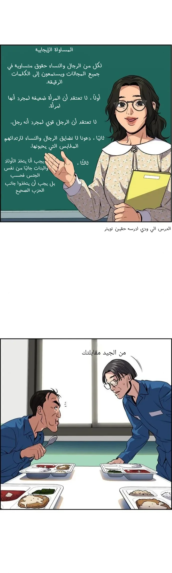Read True Education AR Manga Online