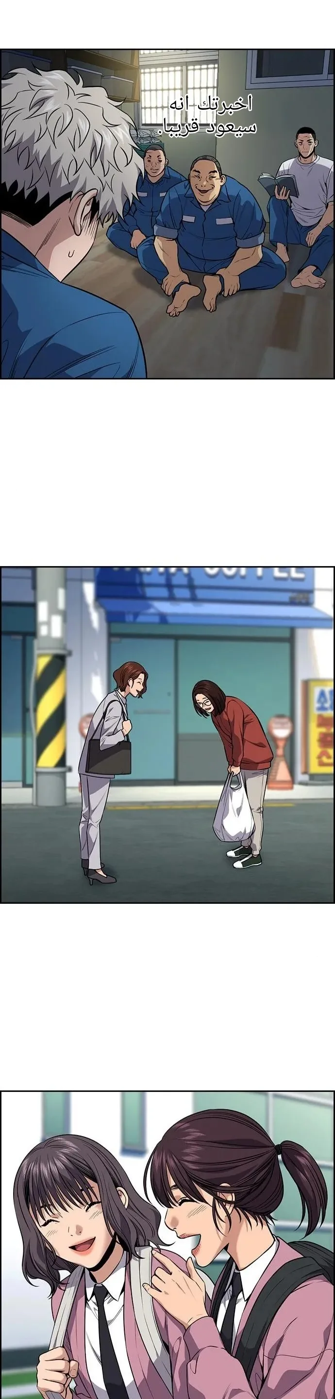 Read True Education AR Manga Online