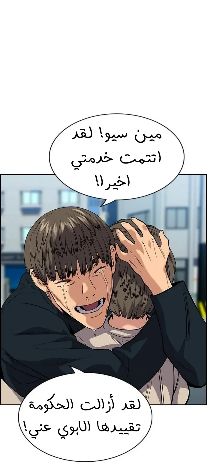 Read True Education AR Manga Online