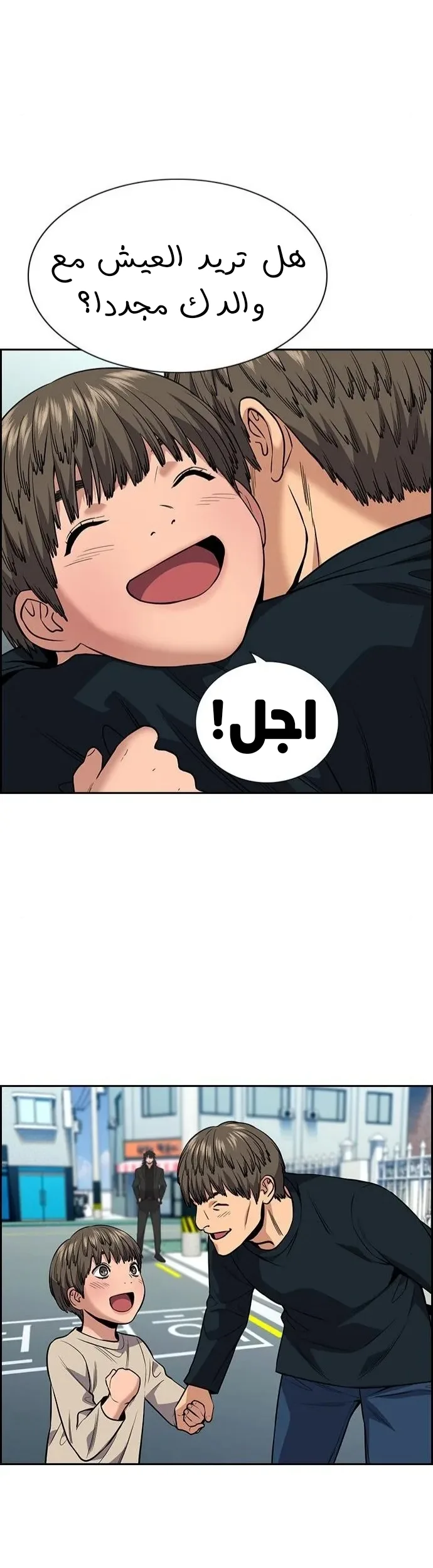 Read True Education AR Manga Online