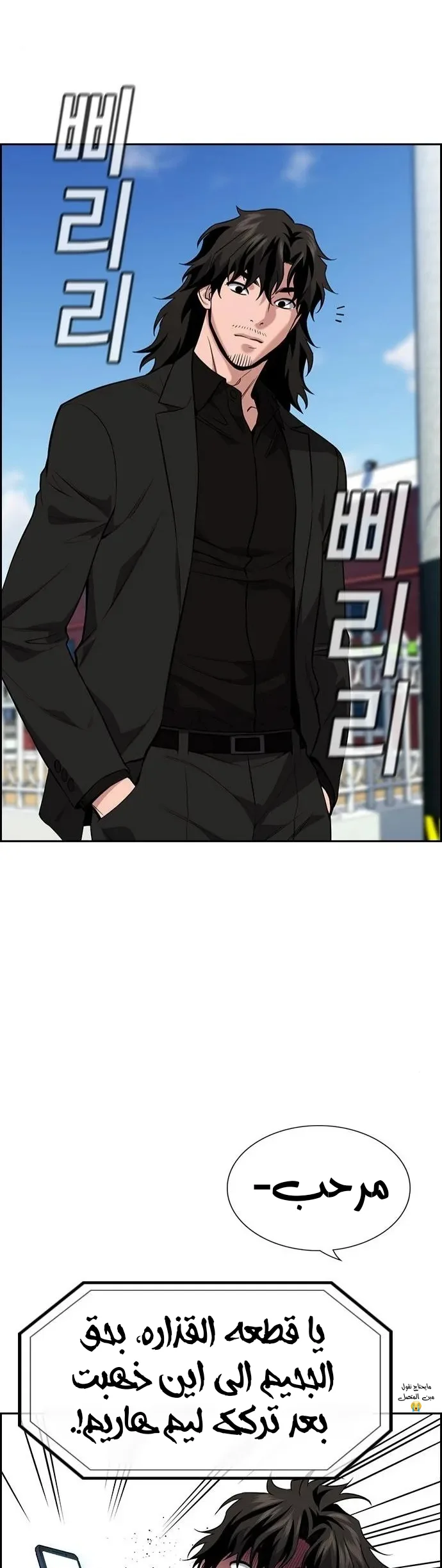 Read True Education AR Manga Online