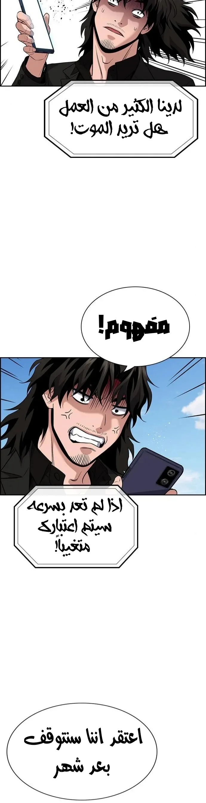 Read True Education AR Manga Online