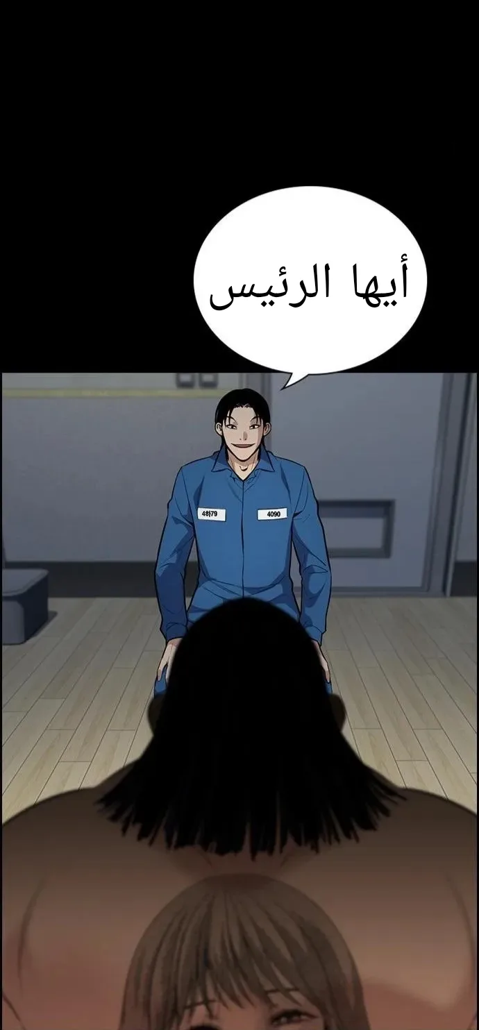 Read True Education AR Manga Online