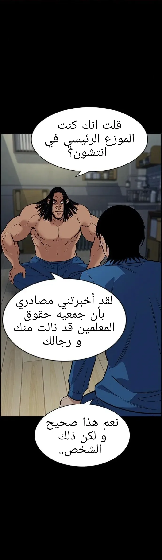 Read True Education AR Manga Online
