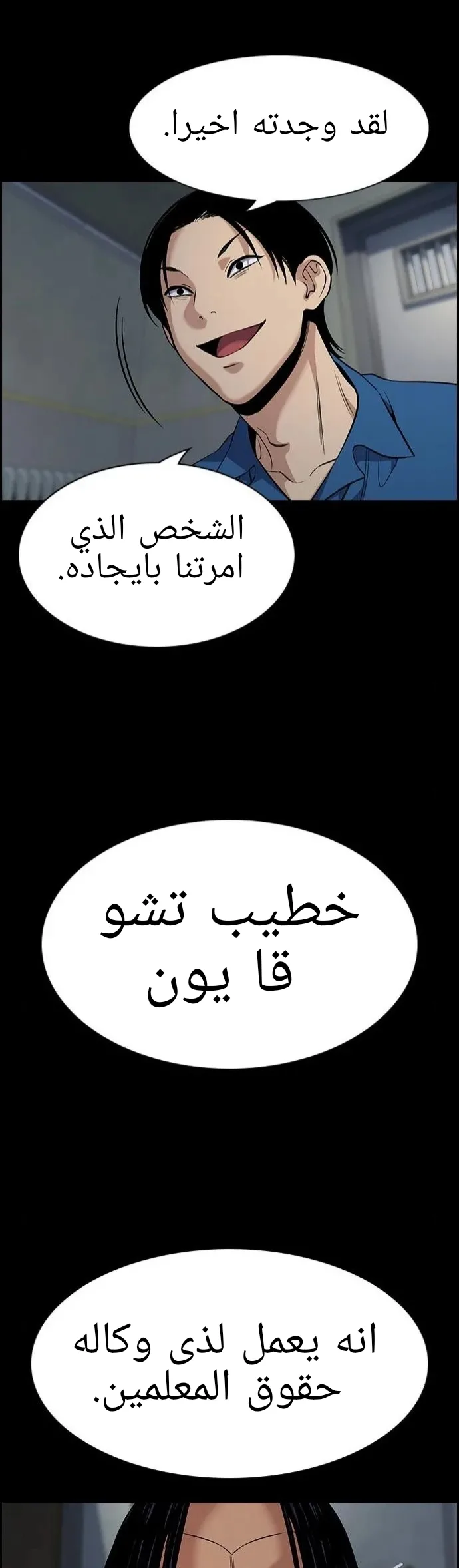 Read True Education AR Manga Online