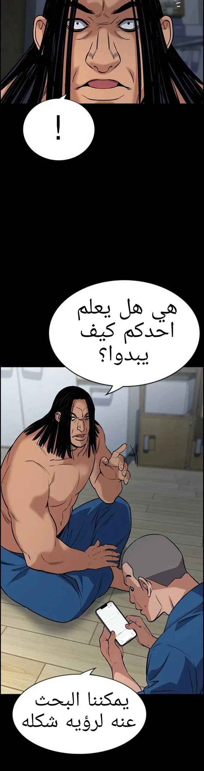 Read True Education AR Manga Online