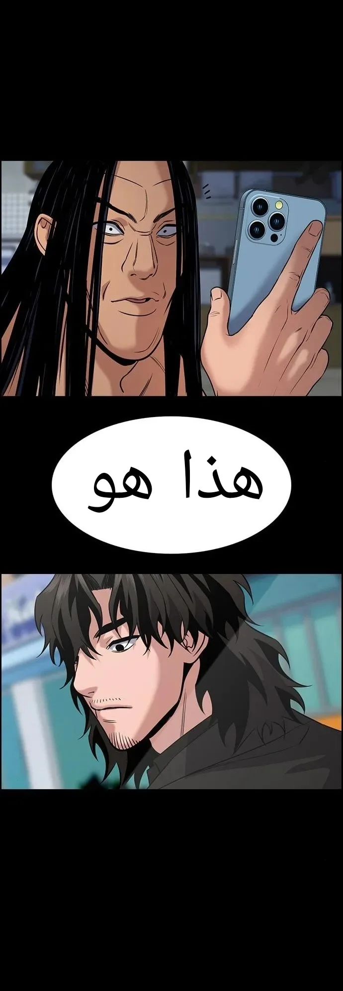Read True Education AR Manga Online