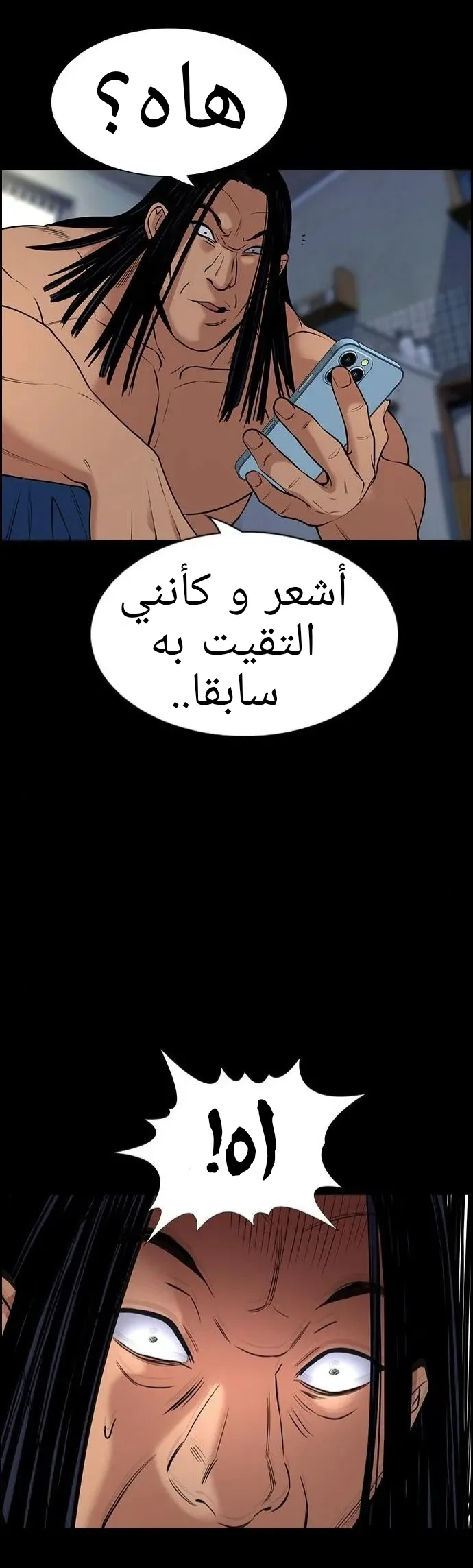 Read True Education AR Manga Online