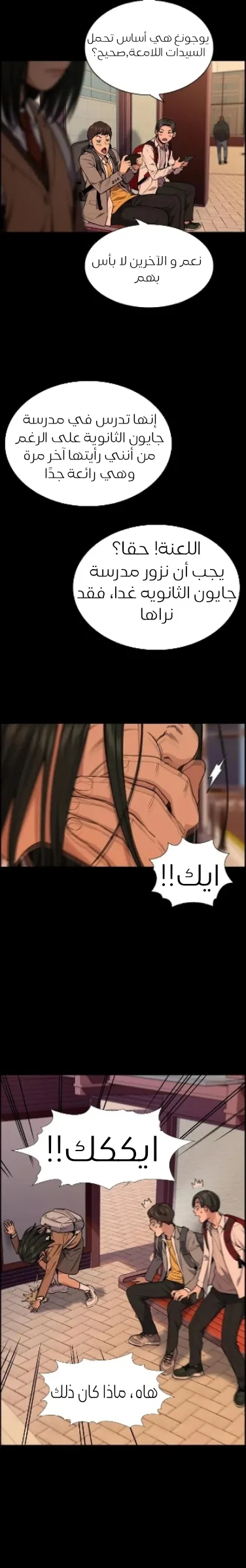 Read True Education AR Manga Online