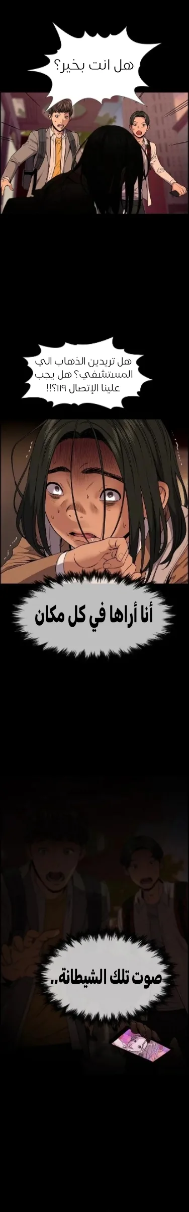 Read True Education AR Manga Online