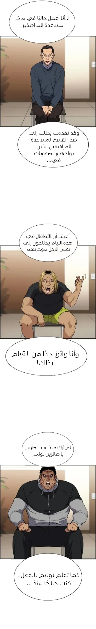 Read True Education AR Manga Online
