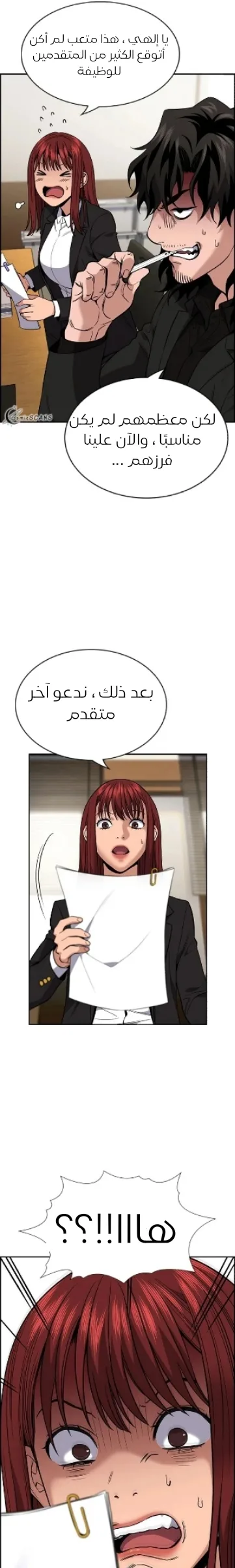 Read True Education AR Manga Online