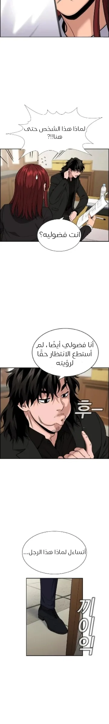 Read True Education AR Manga Online