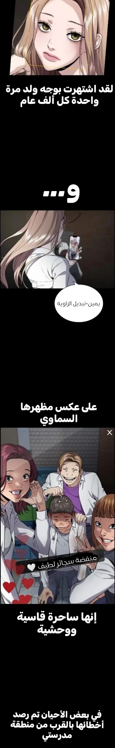 Read True Education AR Manga Online