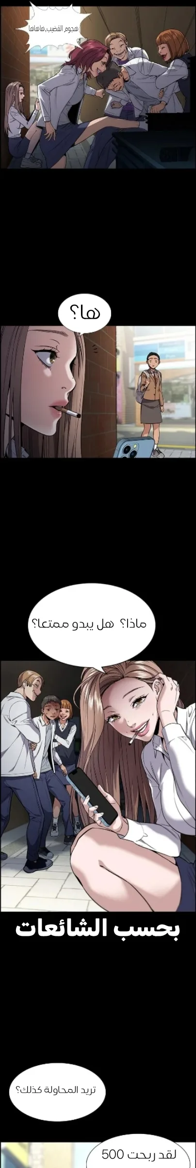 Read True Education AR Manga Online