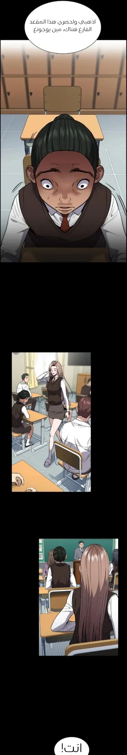 Read True Education AR Manga Online