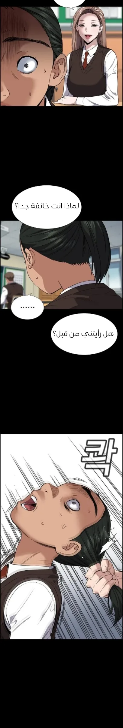 Read True Education AR Manga Online