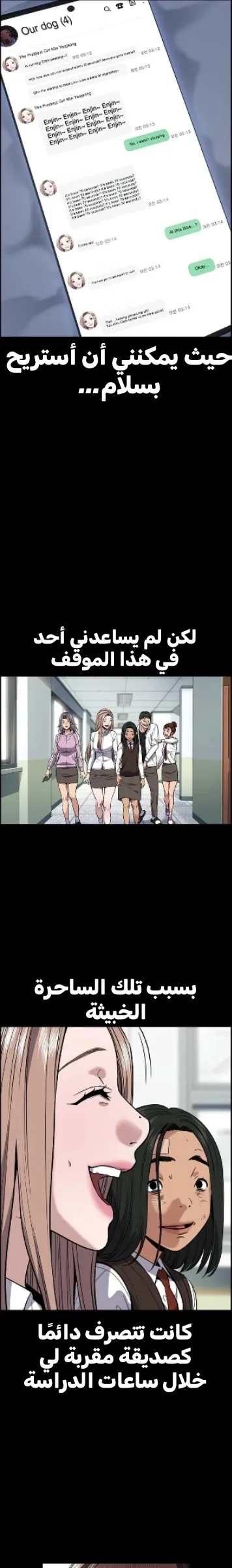 Read True Education AR Manga Online