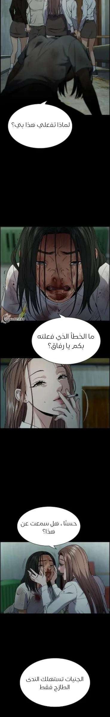 Read True Education AR Manga Online