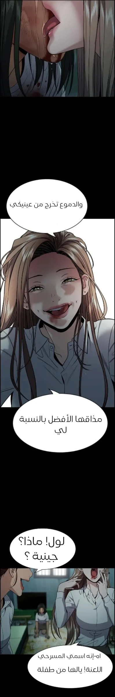 Read True Education AR Manga Online