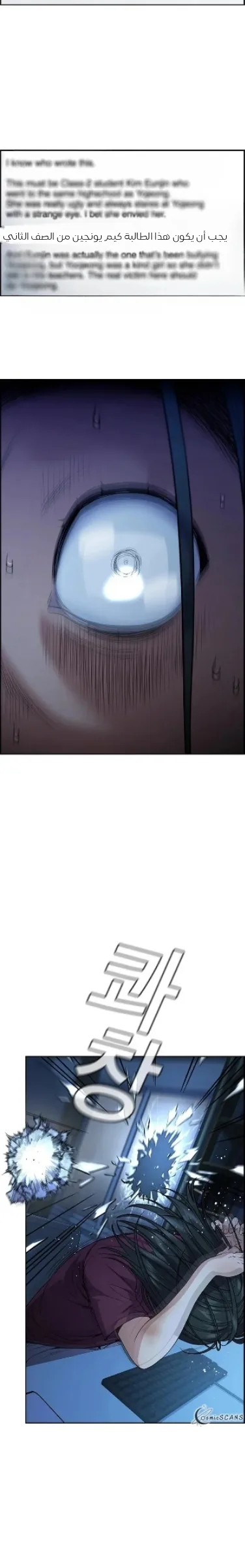 Read True Education AR Manga Online