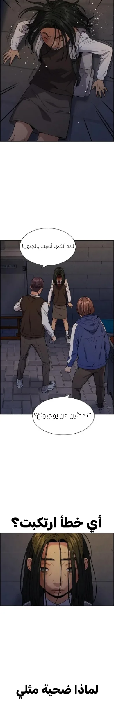 Read True Education AR Manga Online