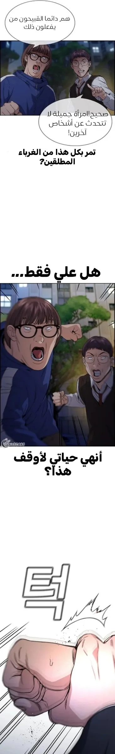 Read True Education AR Manga Online