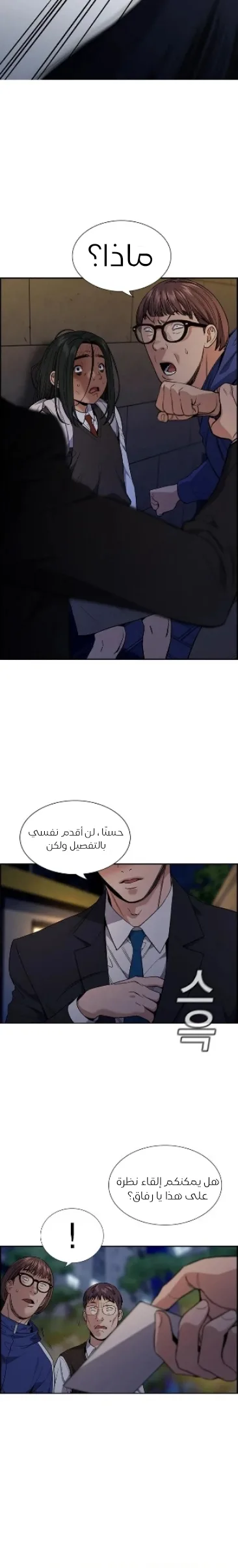Read True Education AR Manga Online