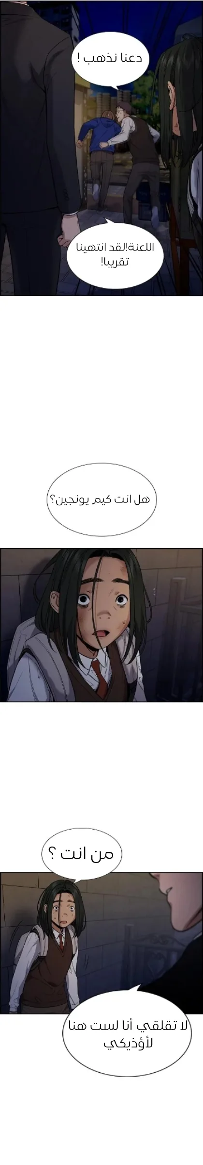 Read True Education AR Manga Online