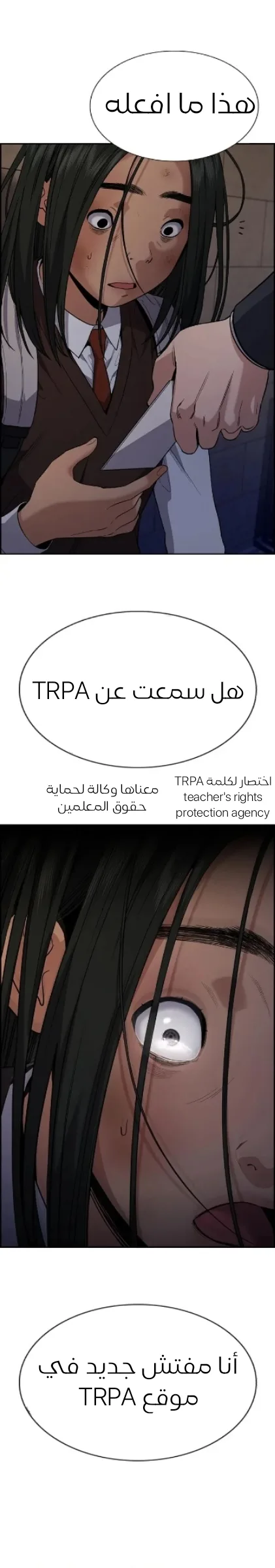 Read True Education AR Manga Online