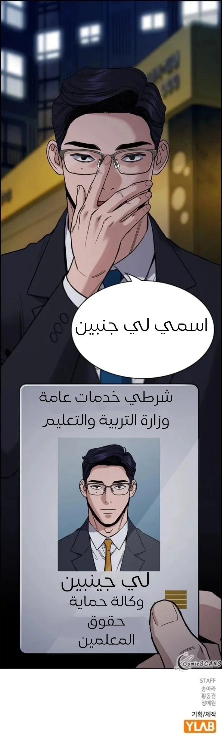 Read True Education AR Manga Online