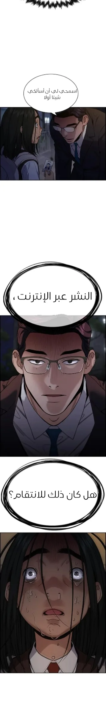 Read True Education AR Manga Online