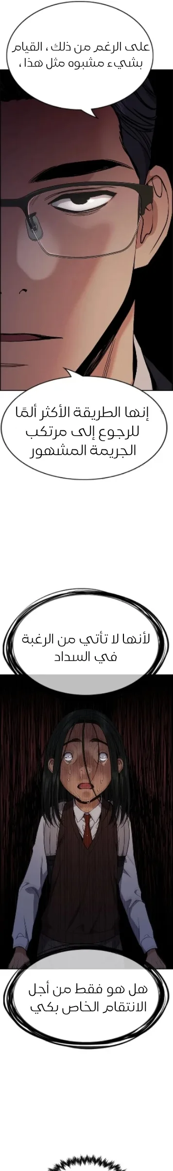 Read True Education AR Manga Online