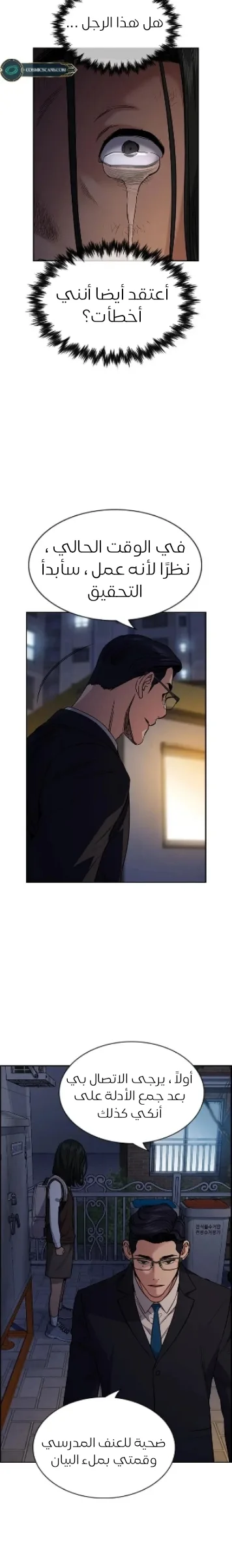 Read True Education AR Manga Online