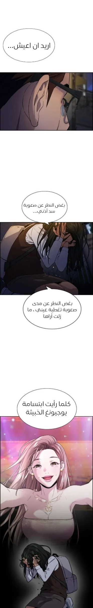 Read True Education AR Manga Online