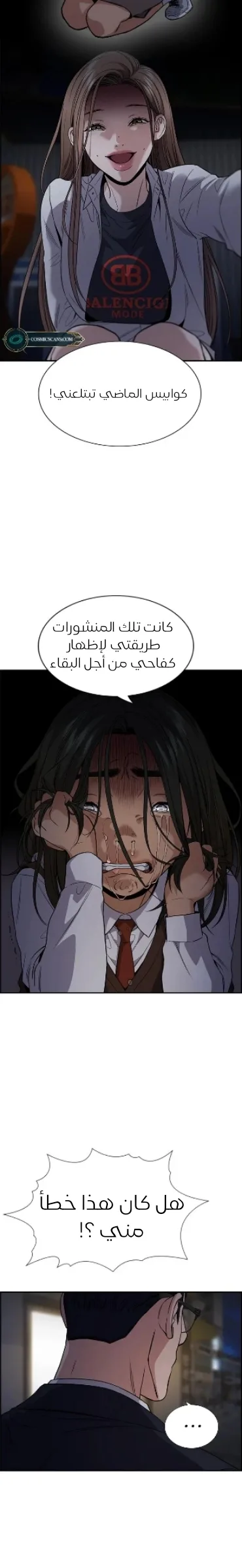 Read True Education AR Manga Online