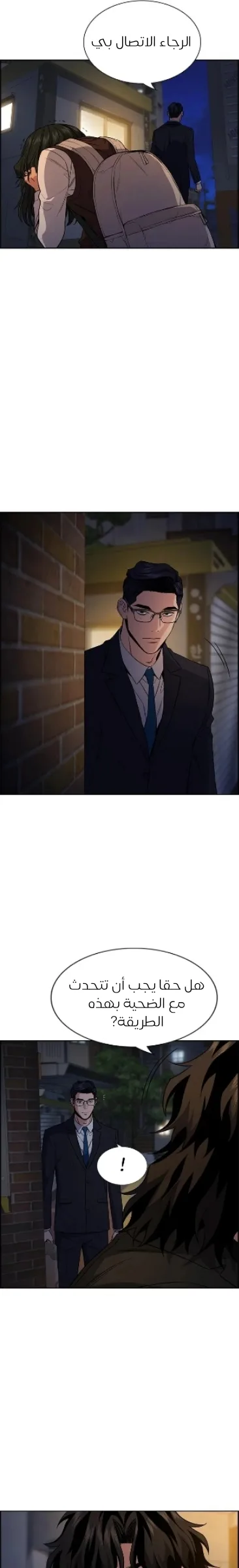 Read True Education AR Manga Online