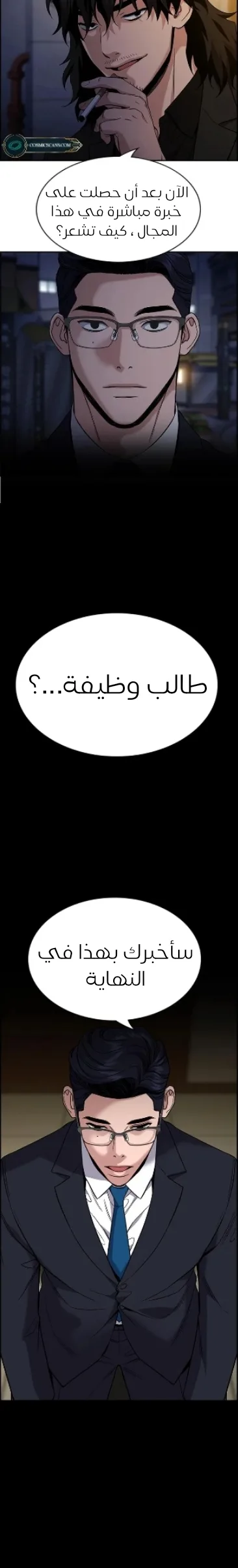 Read True Education AR Manga Online