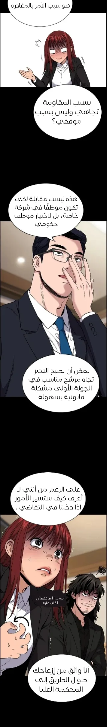 Read True Education AR Manga Online