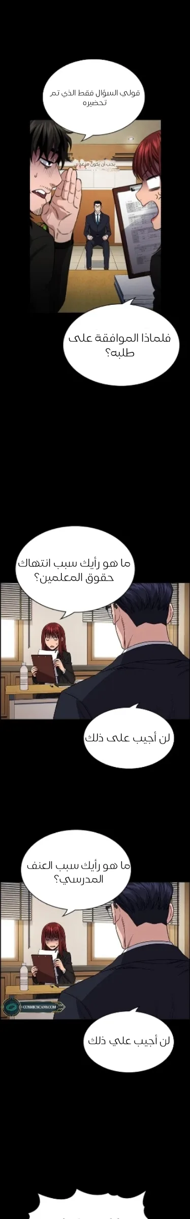 Read True Education AR Manga Online