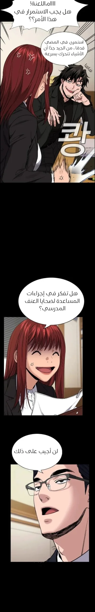 Read True Education AR Manga Online