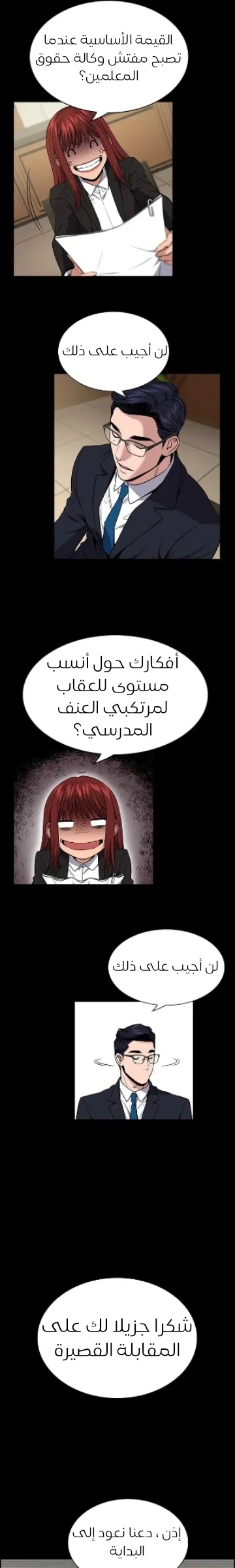 Read True Education AR Manga Online