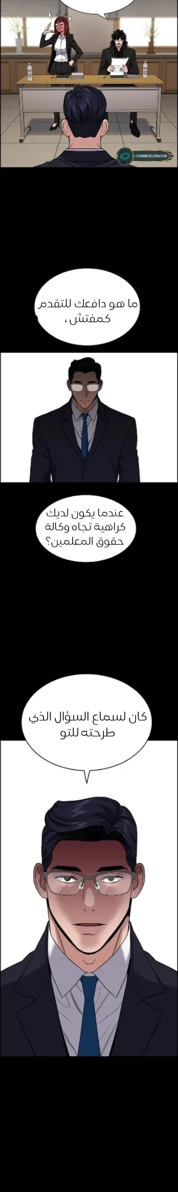 Read True Education AR Manga Online