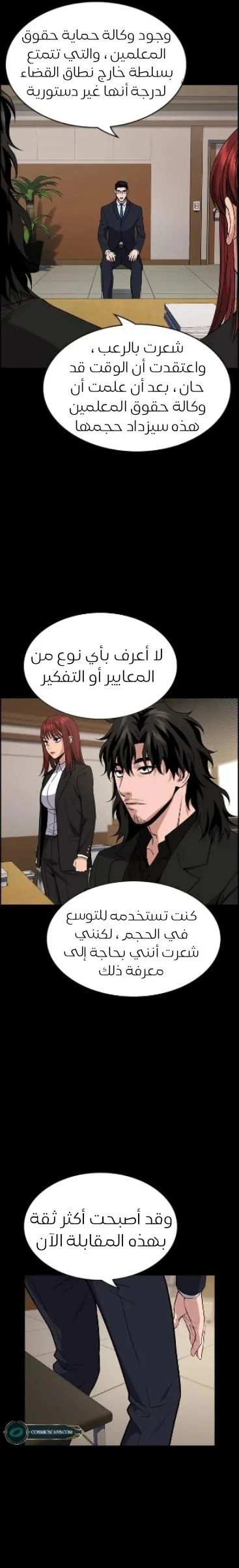 Read True Education AR Manga Online