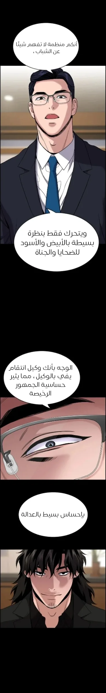 Read True Education AR Manga Online